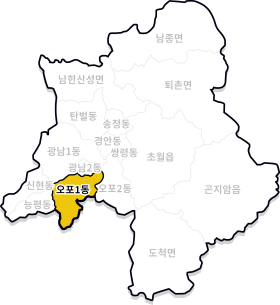 오포1동