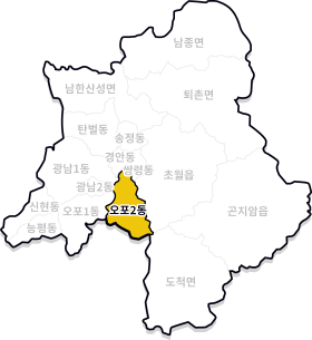 오포2동