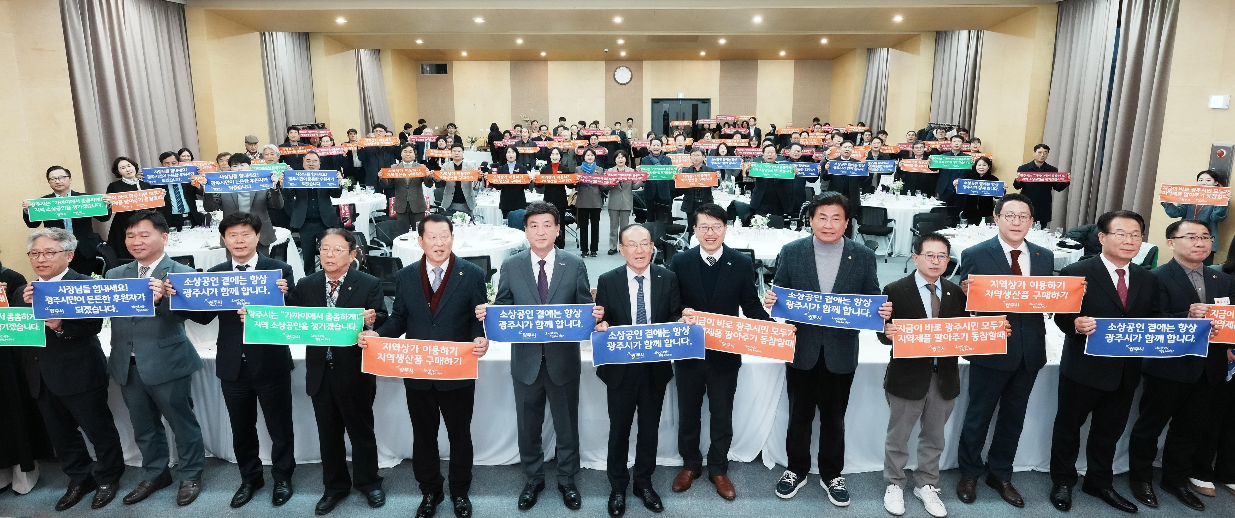 광주시, &lsquo;가까이에서 촘촘하게&rsquo; 지역경제 활성화 종합 시책 지속 추진 (2).jpg