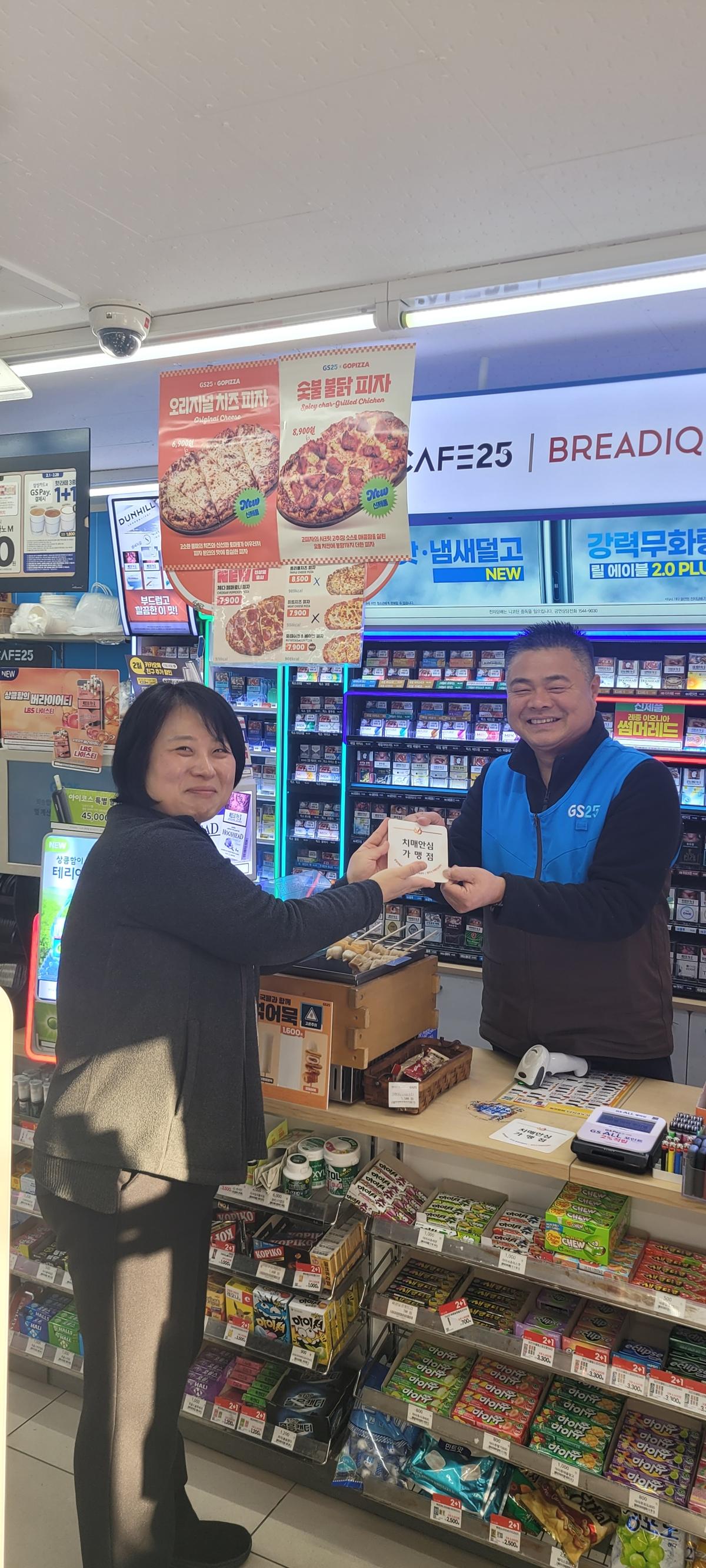 광주시, 치매 안심마을 내 치매 안심 가맹점 4곳 신규 지정 (1).jpg