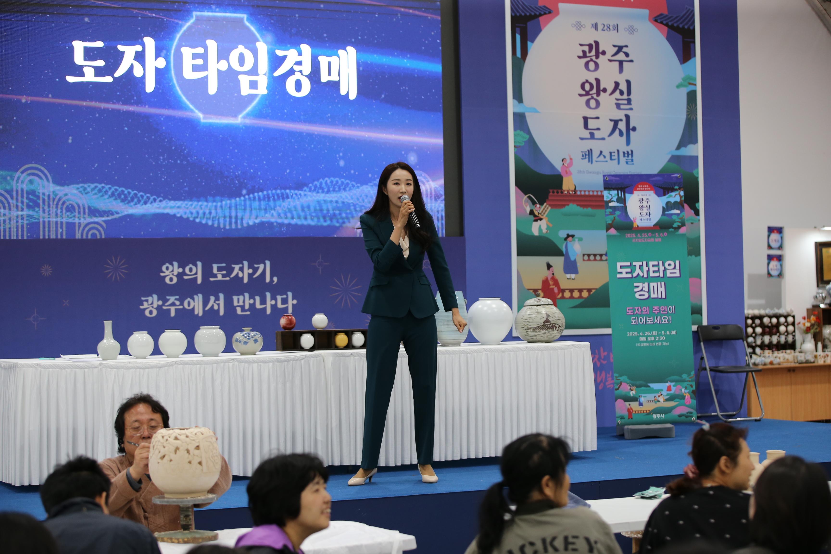 제28회 광주왕실도자페스티벌 도자타임경매