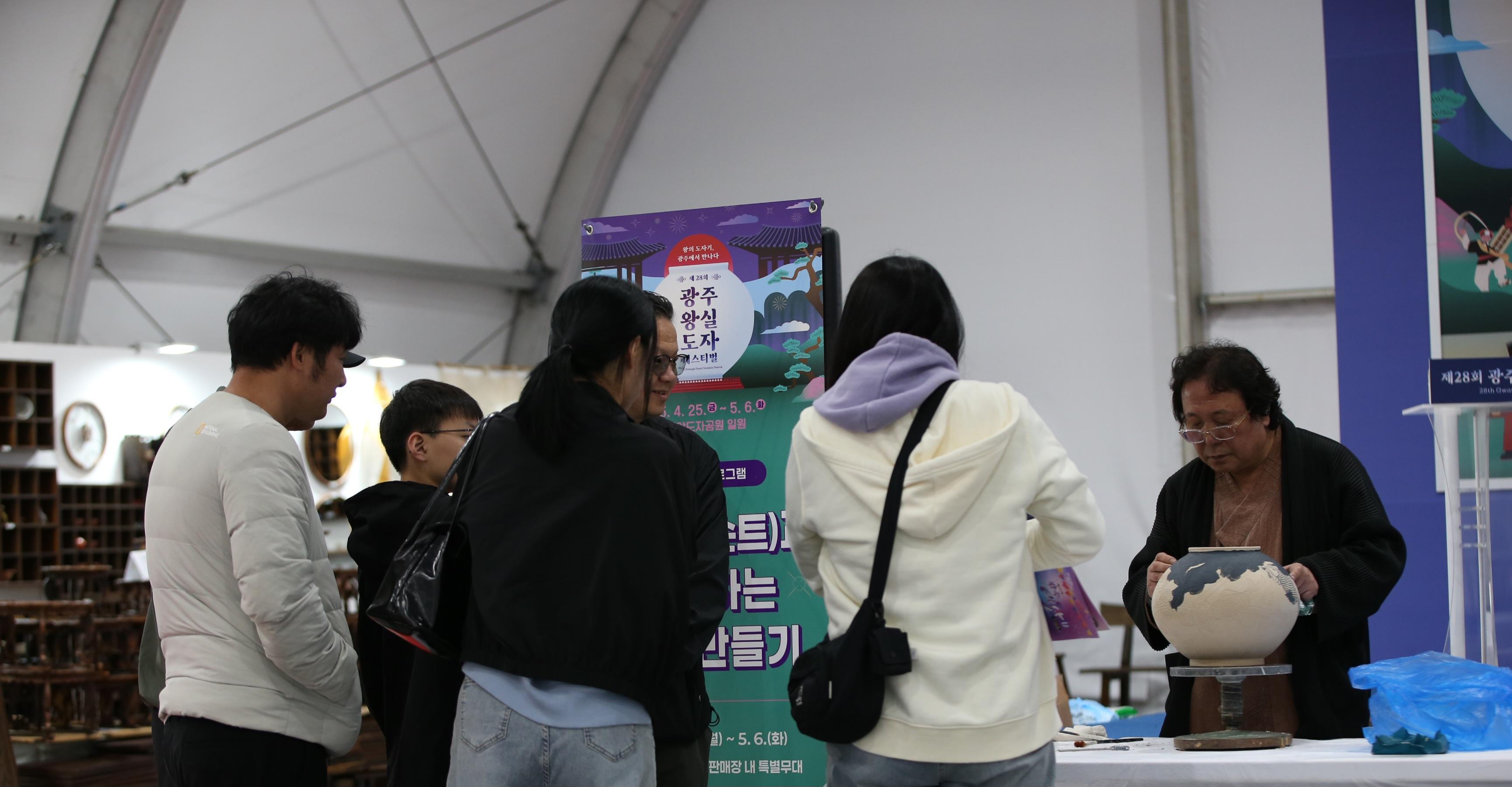 제28회 광주왕실도자페스티벌 명장 워크숍