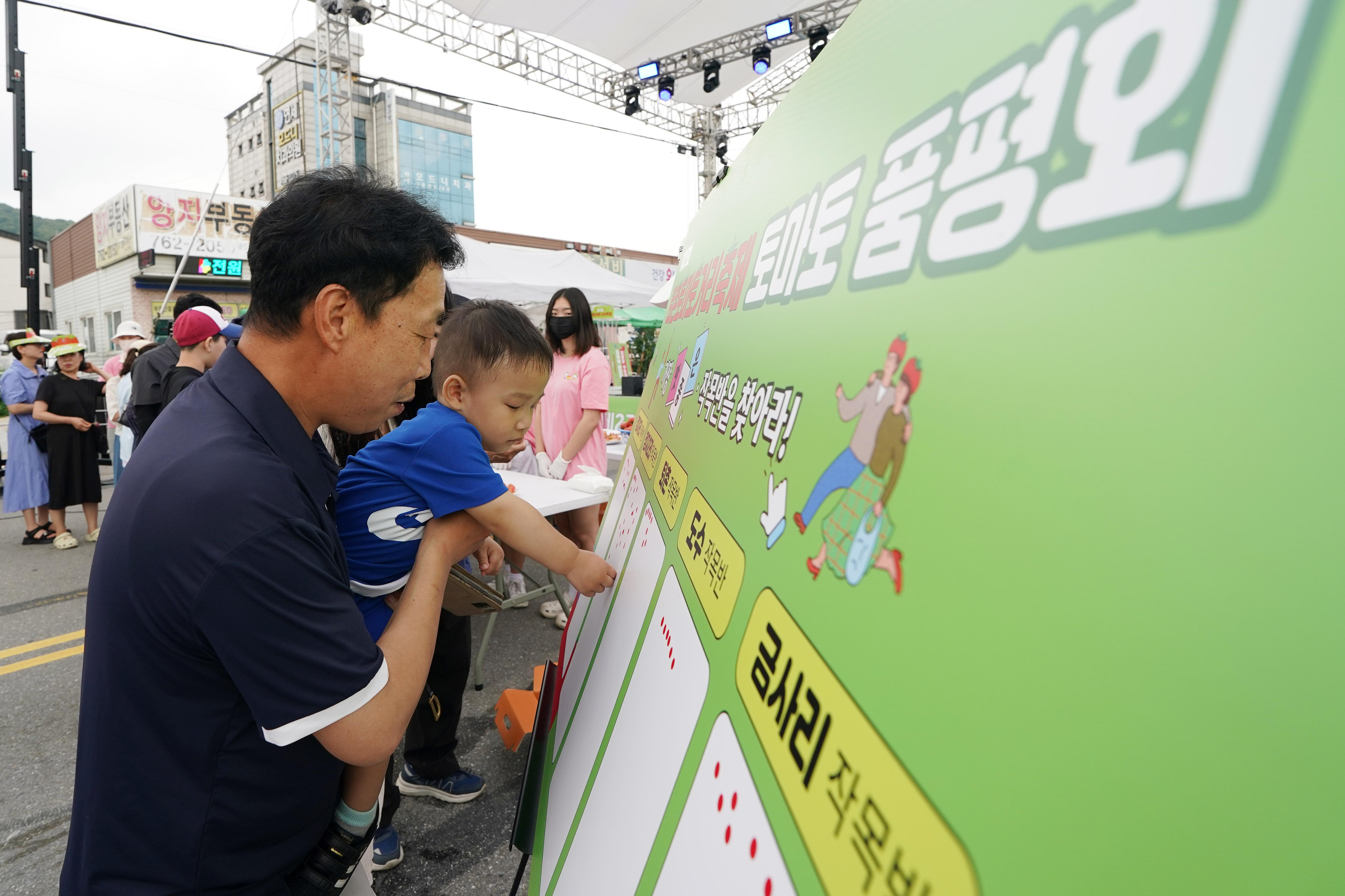 제23회 퇴촌토마토거리축제 사진모음