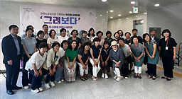 도시재생 아카이브 전시회 개최