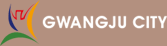 광주시