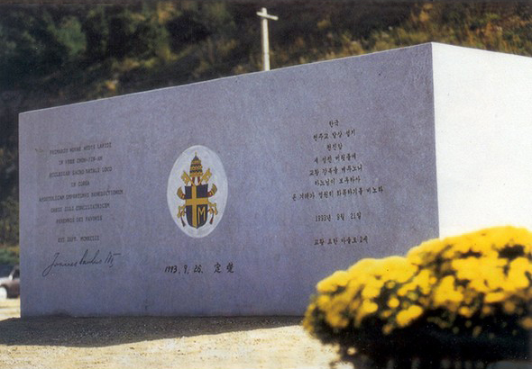 천진암 대성당 머릿돌