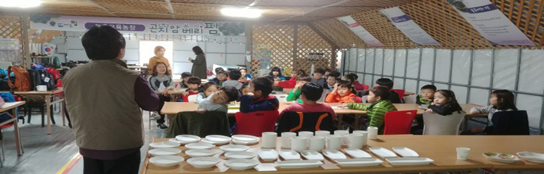 곤지암베리팜 전경8